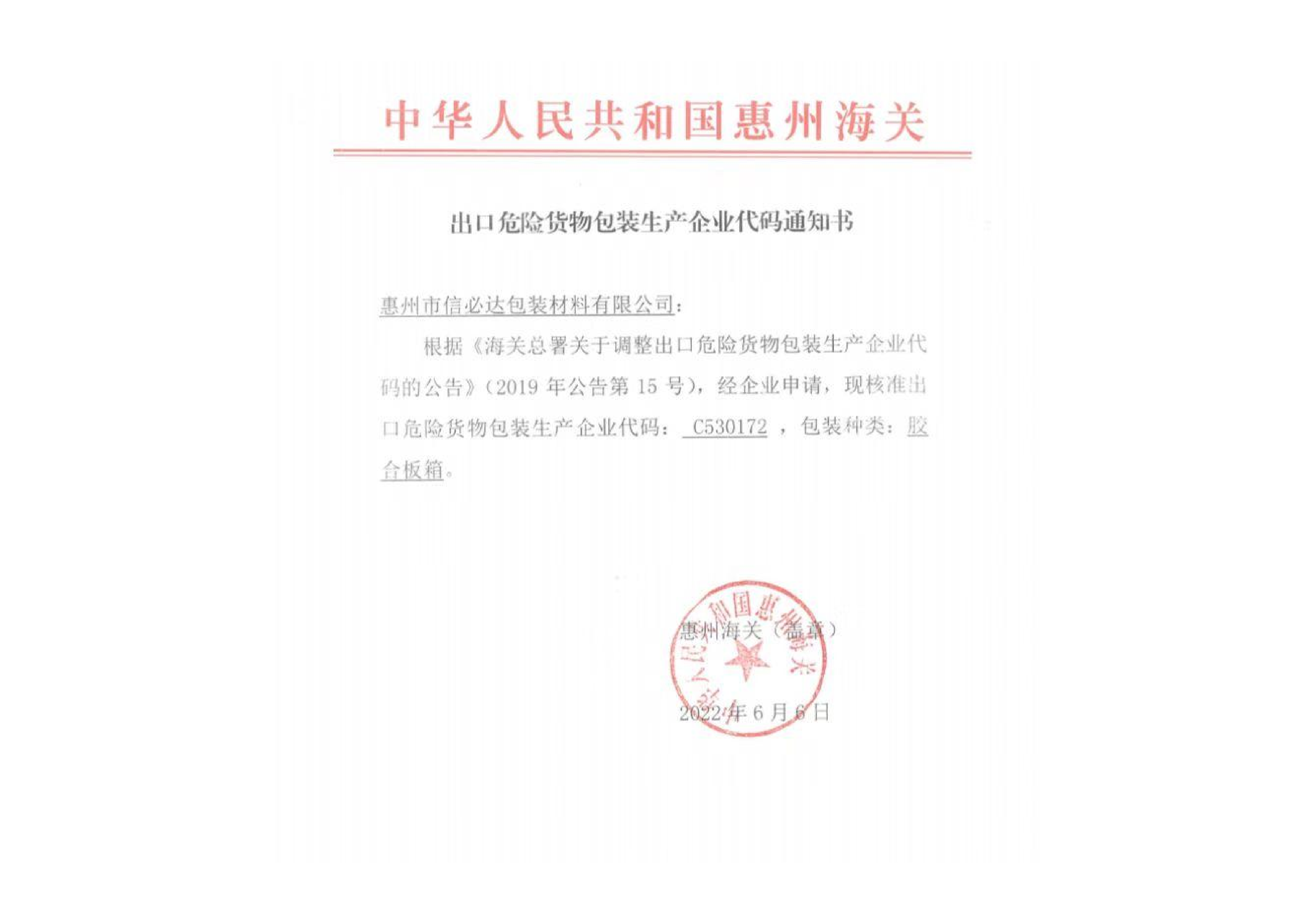 信必达